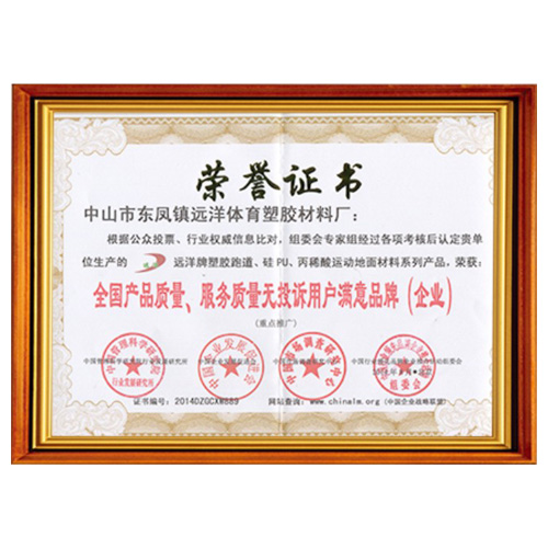 和平产品质量服务质量用户满意品牌